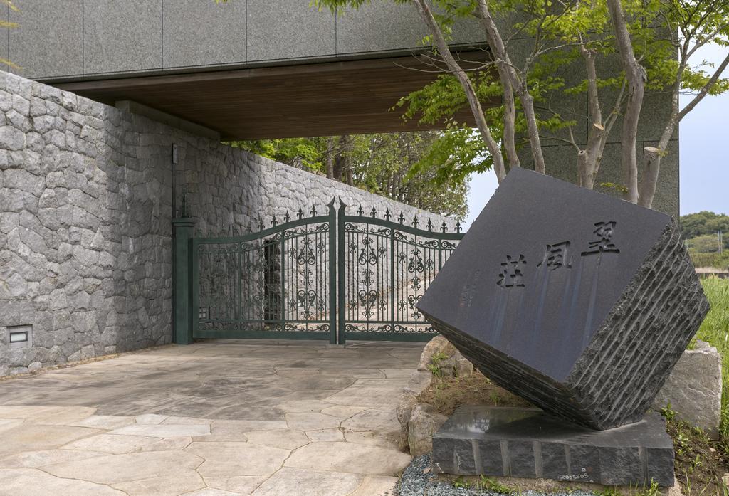 Suifuso Keizan Hotel Namegata ภายนอก รูปภาพ